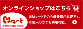 Mマート